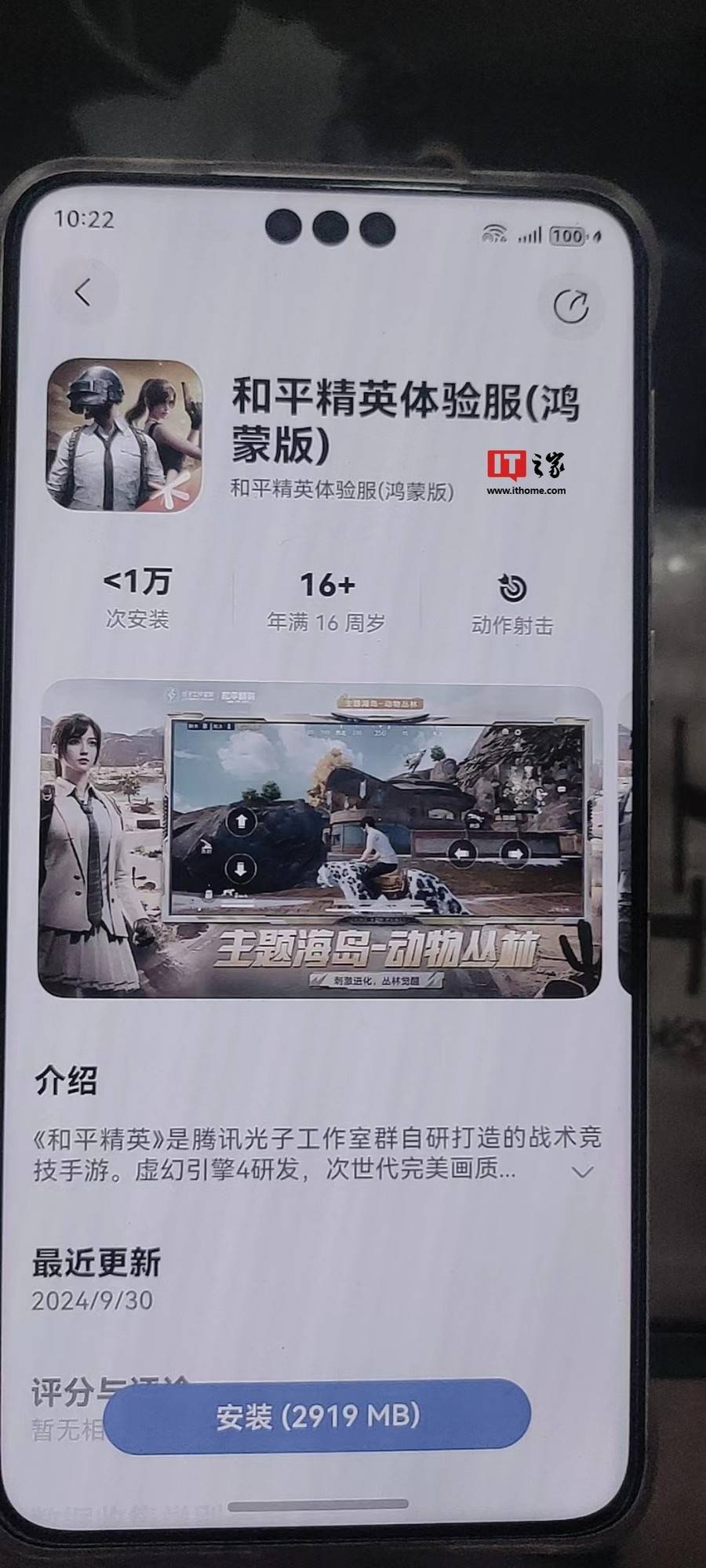 yOS NEXT版体验服限量删档测试中！爱游戏平台《和平精英》鸿蒙Harmon