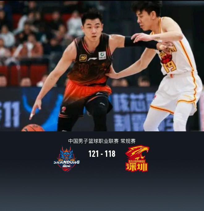 神奇救主山东121-118加时险胜深圳爱游戏app网站手机版高诗岩43+7