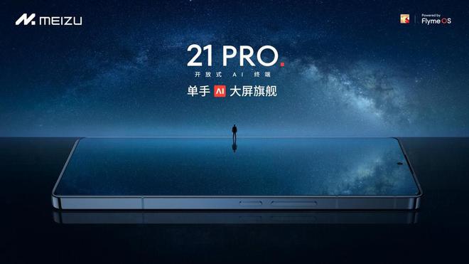 贴星纪魅族双购物节惊喜连连爱游戏每日赢取1111元补