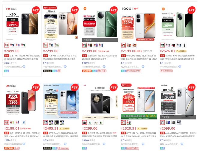 机！京东体验最好买中端机和新品最划算爱游戏app手机版新一轮国补支持手(图4)