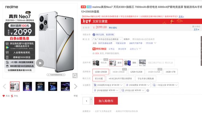 机！京东体验最好买中端机和新品最划算爱游戏app手机版新一轮国补支持手(图5)