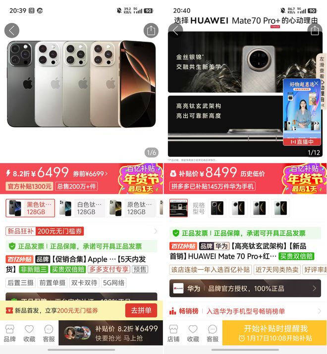 机！京东体验最好买中端机和新品最划算爱游戏app手机版新一轮国补支持手(图6)