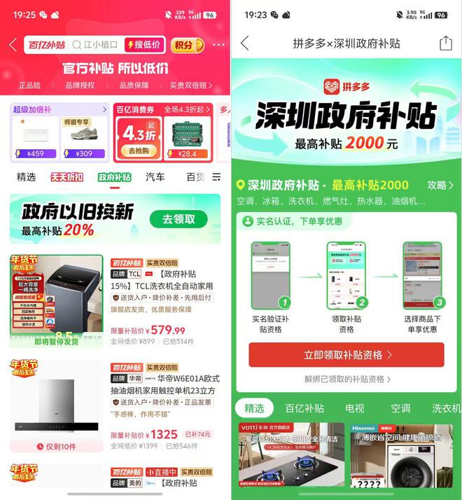 机！京东体验最好买中端机和新品最划算爱游戏app手机版新一轮国补支持手(图7)