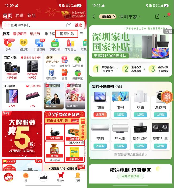 机！京东体验最好买中端机和新品最划算爱游戏app手机版新一轮国补支持手(图11)