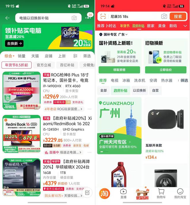 机！京东体验最好买中端机和新品最划算爱游戏app手机版新一轮国补支持手(图12)