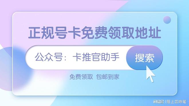 9元流量卡开通步骤和注意事项！爱游戏app新手必看：移动1