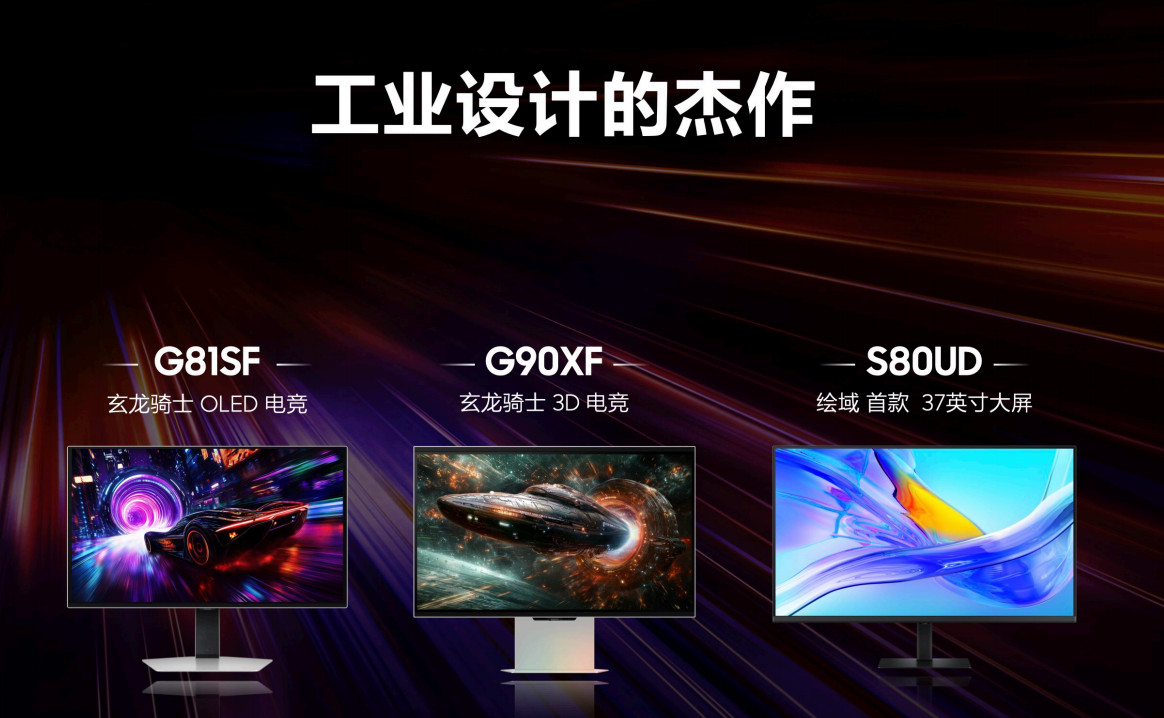分显示器新品 赋能娱乐体验与生产力双重升级ayx爱游戏体育网页版入口三星发布电竞与高(图6)