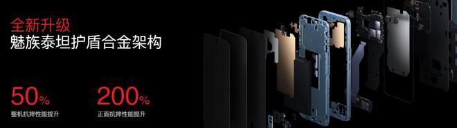 族 Note16 系列 AI 手机战神归来爱游戏app入口星纪魅族新品发布国民严选魅(图9)