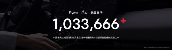 族 Note16 系列 AI 手机战神归来爱游戏app入口星纪魅族新品发布国民严选魅(图21)