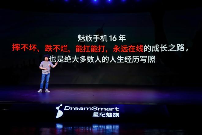 族 Note16 系列 AI 手机战神归来爱游戏app入口星纪魅族新品发布国民严选魅(图17)